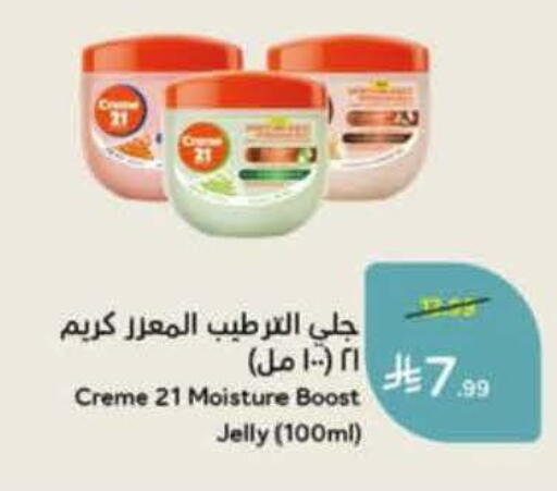 available at Hyper Panda in KSA, Saudi Arabia, Saudi - Ta'if