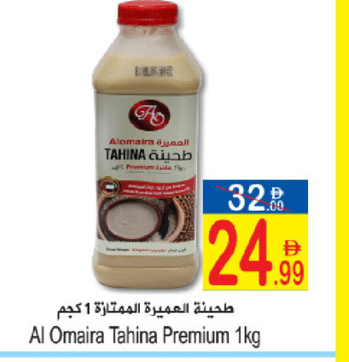 available at سن اند ساند هايبر ماركت ذ.م.م in الإمارات العربية المتحدة , الامارات - رَأْس ٱلْخَيْمَة