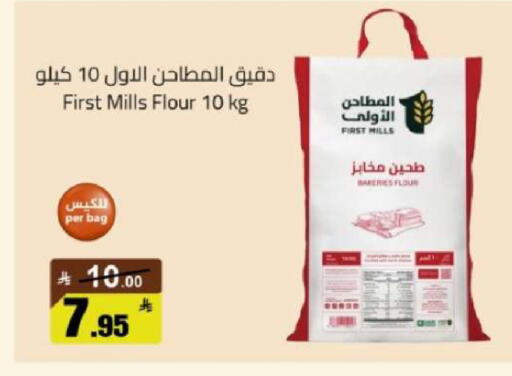 available at مخازن هايبرماركت in مملكة العربية السعودية, السعودية, سعودية - تبوك