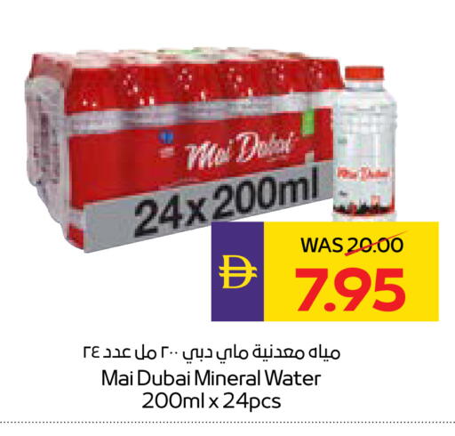 available at أدكووب in الإمارات العربية المتحدة , الامارات - أبو ظبي