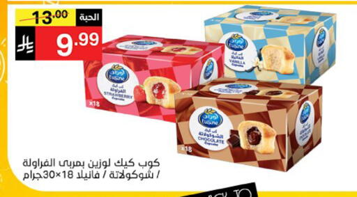 Strawberry Vanilla available at سوبرماركت نوري‎ in مملكة العربية السعودية, السعودية, سعودية - جدة
