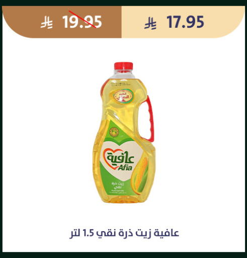 available at متاجر قوت in مملكة العربية السعودية, السعودية, سعودية - الطائف