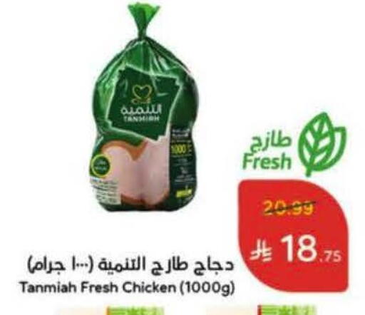 available at Hyper Panda in KSA, Saudi Arabia, Saudi - Mecca