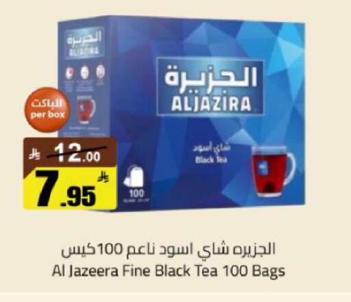 available at مخازن هايبرماركت in مملكة العربية السعودية, السعودية, سعودية - تبوك