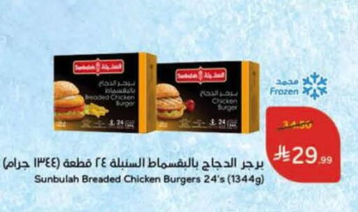 available at هايبر بنده in مملكة العربية السعودية, السعودية, سعودية - عنيزة