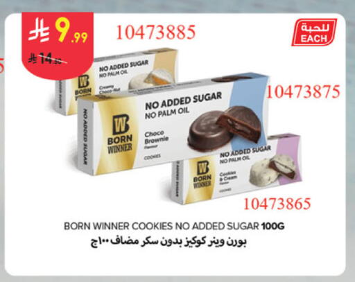 available at الدانوب in مملكة العربية السعودية, السعودية, سعودية - بريدة
