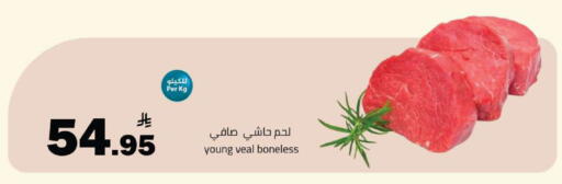 available at مخازن هايبرماركت in مملكة العربية السعودية, السعودية, سعودية - تبوك
