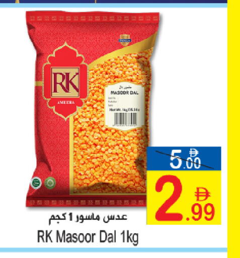 available at سن اند ساند هايبر ماركت ذ.م.م in الإمارات العربية المتحدة , الامارات - رَأْس ٱلْخَيْمَة