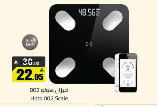 available at Hypermarket Stor in KSA, Saudi Arabia, Saudi - Tabuk