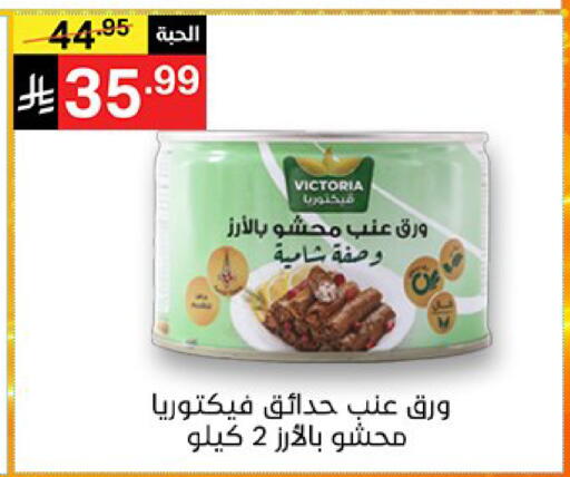 available at سوبرماركت نوري‎ in مملكة العربية السعودية, السعودية, سعودية - جدة