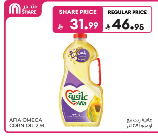 available at Carrefour in KSA, Saudi Arabia, Saudi - Buraidah