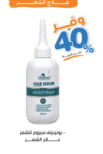 available at صيدليات انوفا in مملكة العربية السعودية, السعودية, سعودية - بريدة