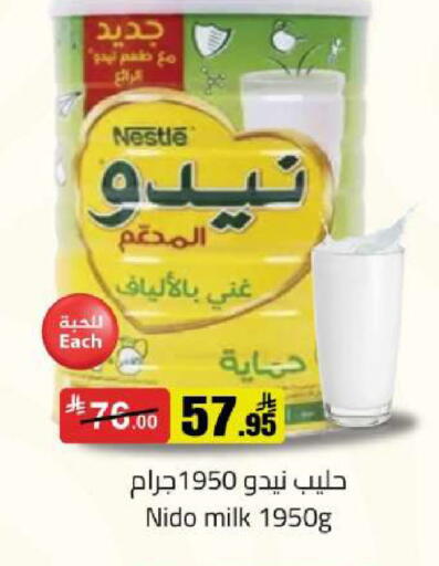 available at مخازن هايبرماركت in مملكة العربية السعودية, السعودية, سعودية - تبوك