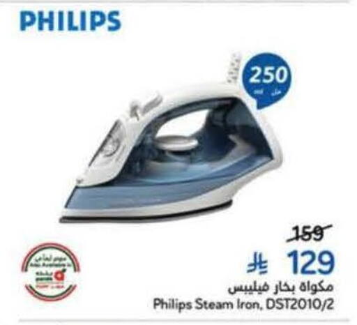 available at Hyper Panda in KSA, Saudi Arabia, Saudi - Hafar Al Batin