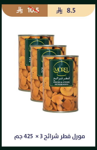 available at متاجر قوت in مملكة العربية السعودية, السعودية, سعودية - الطائف