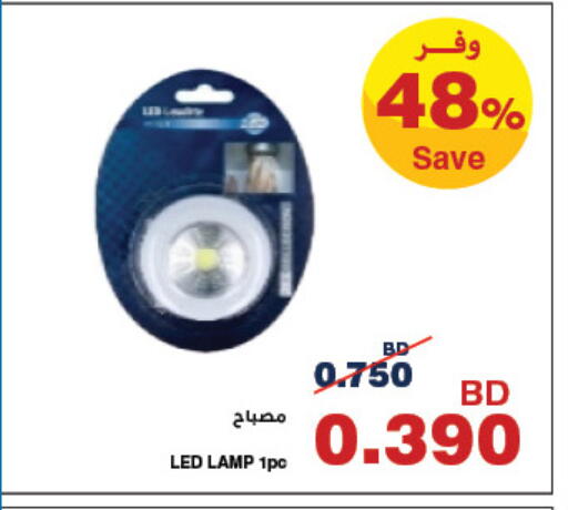 available at HyperMax in Bahrain