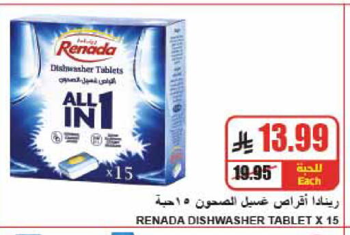 available at A ماركت in مملكة العربية السعودية, السعودية, سعودية - الرياض
