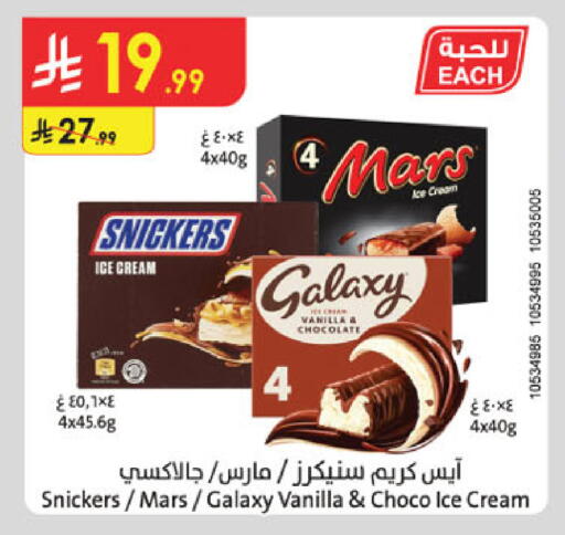 Vanilla available at Danube in KSA, Saudi Arabia, Saudi - Buraidah