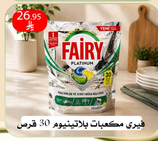 available at ركن العائلة in مملكة العربية السعودية, السعودية, سعودية - الرياض