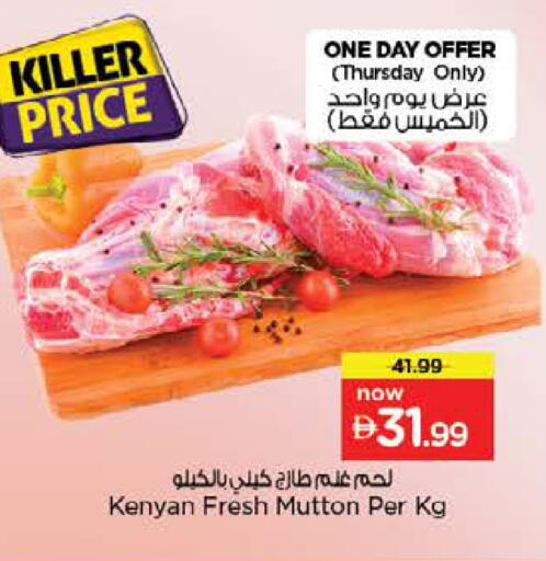 available at Nesto Hypermarket in UAE - Dubai