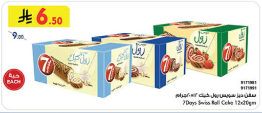 available at بن داود in مملكة العربية السعودية, السعودية, سعودية - جدة
