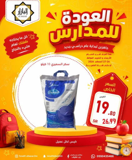 available at Bin Afif Bazaar in KSA, Saudi Arabia, Saudi - Dammam