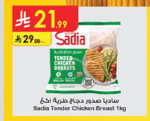available at الدانوب in مملكة العربية السعودية, السعودية, سعودية - مكة المكرمة