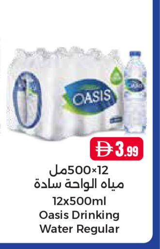 available at إسطنبول سوبرماركت in الإمارات العربية المتحدة , الامارات - أبو ظبي