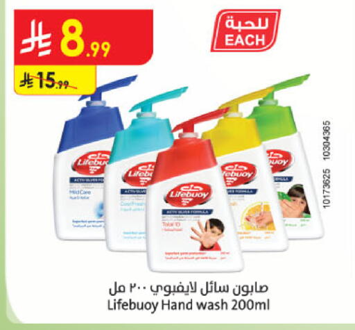 available at الدانوب in مملكة العربية السعودية, السعودية, سعودية - مكة المكرمة