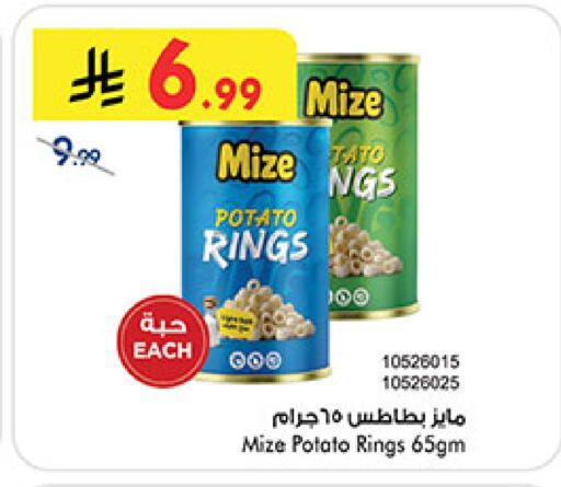 Potato available at بن داود in مملكة العربية السعودية, السعودية, سعودية - الطائف