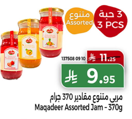 available at Home Market in KSA, Saudi Arabia, Saudi - Mecca