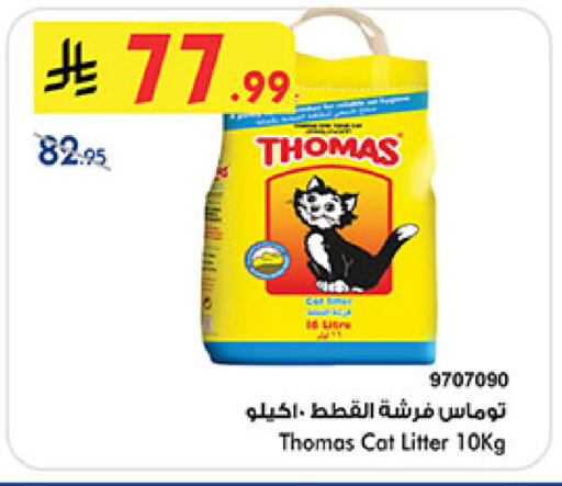available at Bin Dawood in KSA, Saudi Arabia, Saudi - Mecca