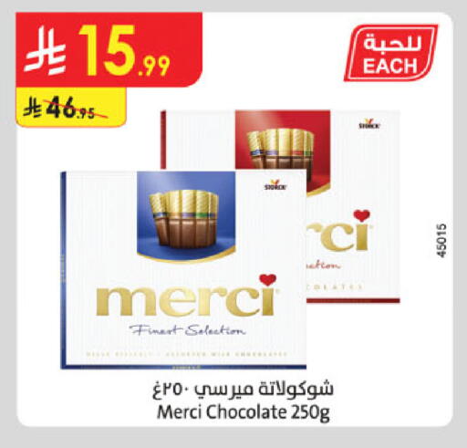 available at Danube in KSA, Saudi Arabia, Saudi - Buraidah