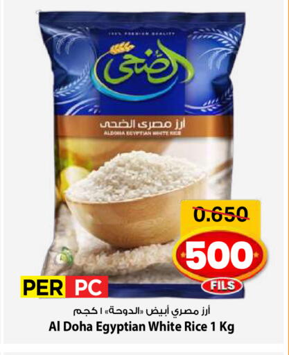 available at مارك & سايف in الكويت - مدينة الكويت