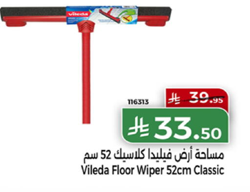 available at هوم ماركت in مملكة العربية السعودية, السعودية, سعودية - مكة المكرمة