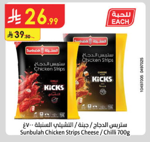 Chilli available at Danube in KSA, Saudi Arabia, Saudi - Buraidah