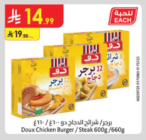 available at الدانوب in مملكة العربية السعودية, السعودية, سعودية - جازان