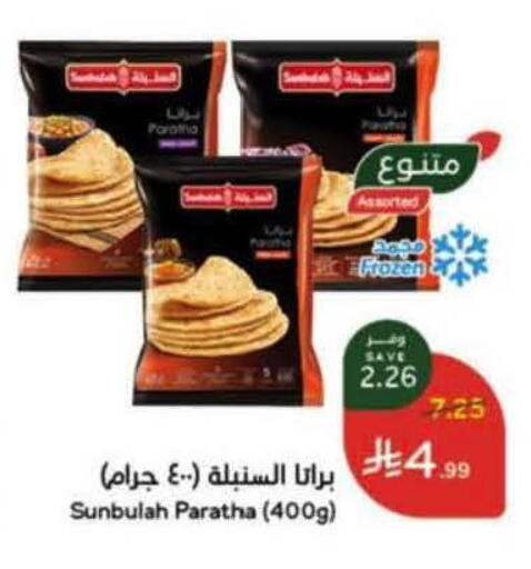 available at Hyper Panda in KSA, Saudi Arabia, Saudi - Al Hasa