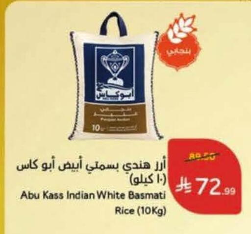 available at هايبر بنده in مملكة العربية السعودية, السعودية, سعودية - بيشة