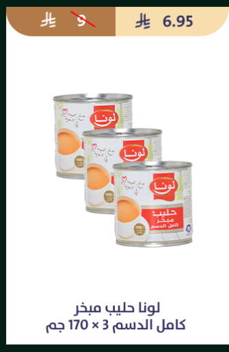 available at متاجر قوت in مملكة العربية السعودية, السعودية, سعودية - الطائف