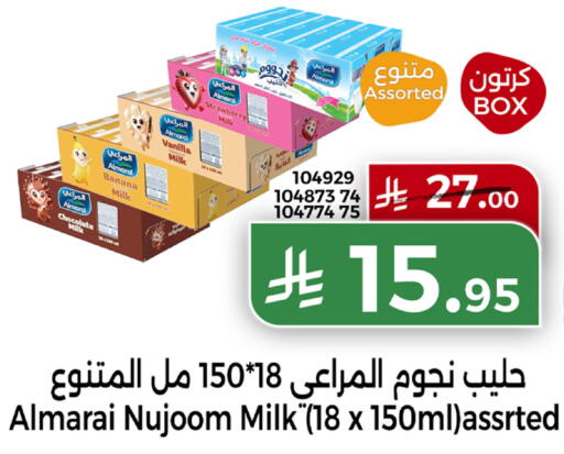 Banana Strawberry Vanilla available at Home Market in KSA, Saudi Arabia, Saudi - Mecca