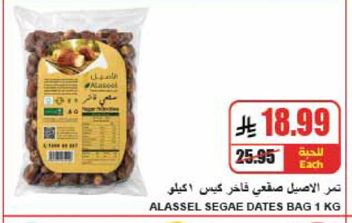 available at A ماركت in مملكة العربية السعودية, السعودية, سعودية - الرياض
