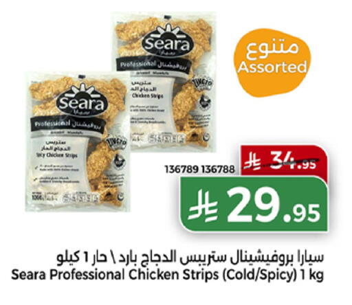available at هوم ماركت in مملكة العربية السعودية, السعودية, سعودية - مكة المكرمة