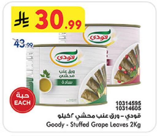 available at بن داود in مملكة العربية السعودية, السعودية, سعودية - المدينة المنورة