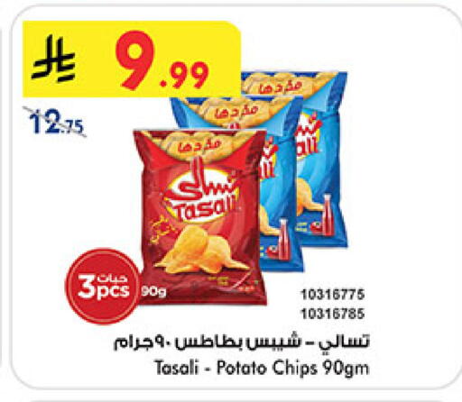 Potato available at بن داود in مملكة العربية السعودية, السعودية, سعودية - الطائف