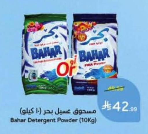 available at Hyper Panda in KSA, Saudi Arabia, Saudi - Unayzah