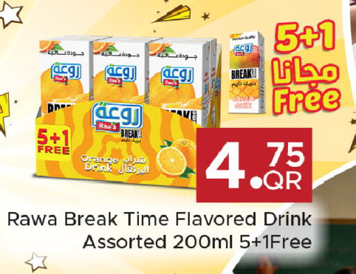 Orange available at مركز التموين العائلي in قطر - الضعاين