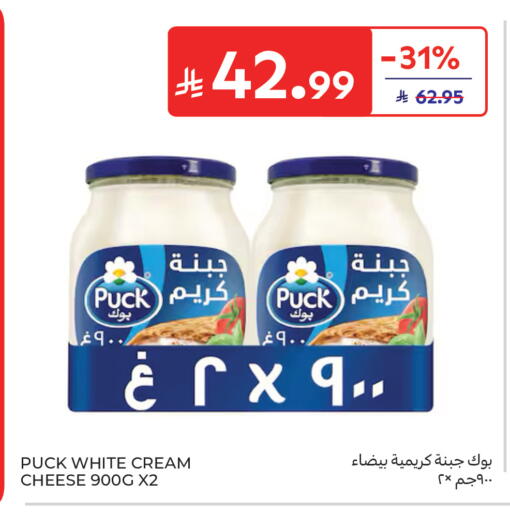 available at Carrefour in KSA, Saudi Arabia, Saudi - Dammam