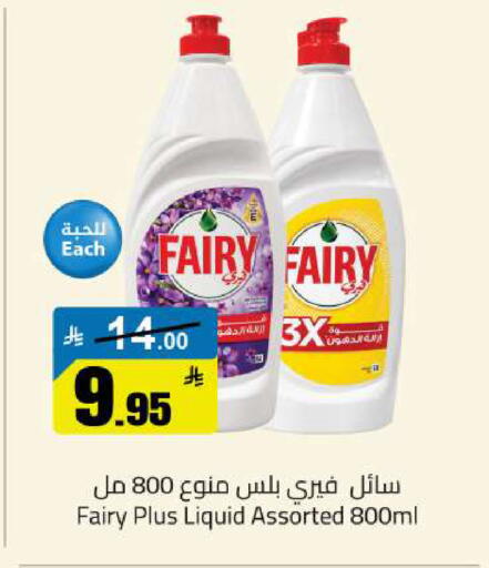 available at مخازن سوبرماركت in مملكة العربية السعودية, السعودية, سعودية - الرياض