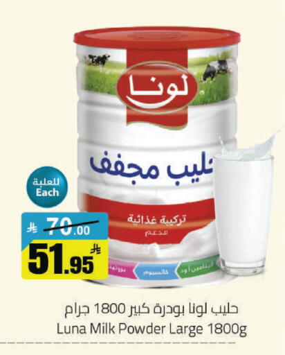 available at مخازن هايبرماركت in مملكة العربية السعودية, السعودية, سعودية - حفر الباطن